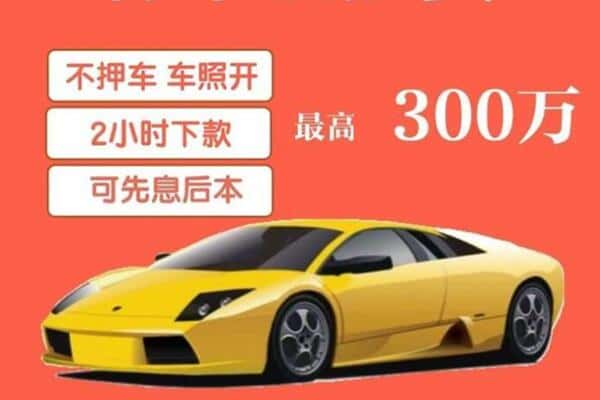 柳州汽车抵押