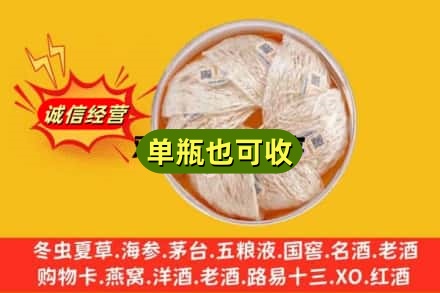 柳州回收燕窝