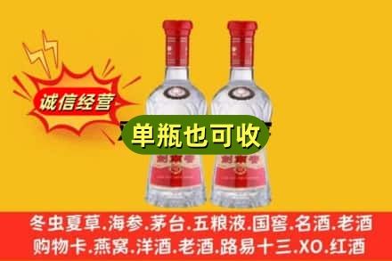 柳州诚信回收剑南春