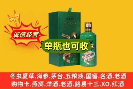 柳州诚信回收出口茅台酒