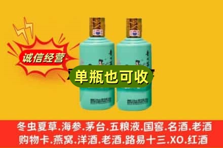 柳州诚信回收节气茅台酒