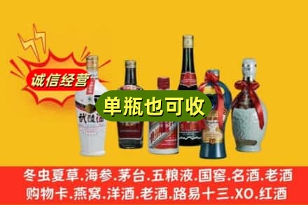 柳州回收名酒