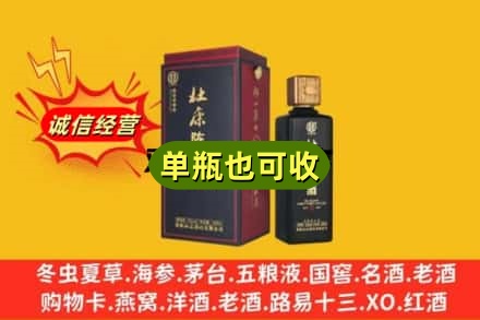 柳州回收杜康