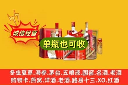 柳州回收白酒